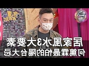 陽台外推 風水